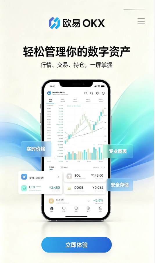 欧交易所app下载官网指南配图